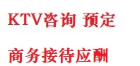 湖州最好十大KTV会所消费排名