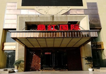 湖州商务KTV真空哪家最开放-鼎红国际KTV消费价格玩乐点评